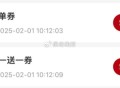 沪上第一个有反馈兔单 ,⭐️沪上阿姨 两个内容 ,1⃣翻 牌 2.4截 ,5k个兔箪 1w个荬一赠一