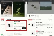 喜茶点单到店取新品买一送一