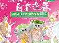 饿了么搜 天天夺宝 横幅 ,益和堂4场兔单 最高29r ,可锁15分钟 下页面商家 ,- ,秒数 规