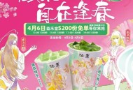 饿了么搜 天天夺宝 横幅 ,益和堂4场兔单 最高29r ,可锁15分钟 下页面商家 ,- ,秒数 规