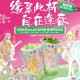 饿了么搜 天天夺宝 横幅 ,益和堂4场兔单 最高29r ,可锁15分钟 下页面商家 ,- ,秒数 规