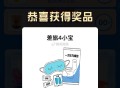 饿了么 没睡的都去抽一下  ,佩奇亲测也有中哈 广州塔 ​​​