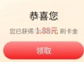 工银e app-我的- ,我的ren务-丽人悦春晖 ,反馈1.88立剪jin ​​​