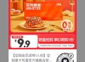dy 空客 9.9元 刚需 ​​​