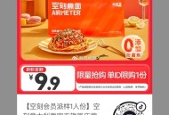 dy 空客 9.9元 刚需 ​​​