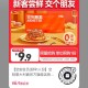 dy 空客 9.9元 刚需 ​​​