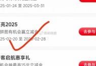 工行任wu 中心，享活dong  ,点亮2025，从后往前抽 ,好像限30岁以下 试试1.88立减j