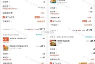 晚餐要点和府捞面去抢33-11哈 ,17点 手淘22-11/33-11可叠和府 ,🔗http://
