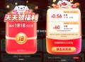 所有人 先去把京东红包领了 ,18节马上大家0橹 买一送一 ,- ,京东搜  红包有惊喜  ,页面抽