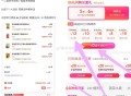 闪购0.01买20-10找不到看图 ,自测 很多商家可叠加 ,- ,美tuan搜  【好价闪购】
