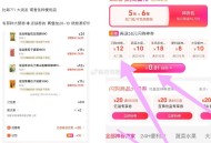 闪购0.01买20-10找不到看图 ,自测 很多商家可叠加 ,- ,美tuan搜  【好价闪购】