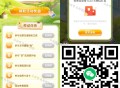 v扫 0.33小红包 下拉任wu ,点一下就返回即可  ,不限中行 都可 ​​​