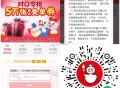 V扫 蜜雪冰城 5万张兔箪 ,⏰11点13点  15点 17点 19点 ,每个整点 2000张蓝莓新