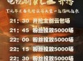 粉丝补的时间表 可能延迟/提前 ,有需自己蹲多刷刷 来不及提醒 ,- ,爱奇艺《北上》自己注意补！