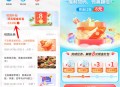 易校园APP年终奖励支付3元左右领8元微信红包 亲测秒推