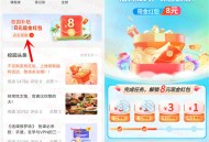 易校园APP年终奖励支付3元左右领8元微信红包 亲测秒推