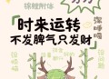 时来运转锁屏壁纸2025最新_能带来好运的手机壁纸大全
