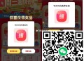 去试试抽99-30买叮咚 ,可买叮咚99-30-20=49 ,- ,1️⃣进入后点 左上角 返回首页