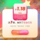 饿了么搜 过年 每天简单三关 ​​​