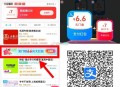 【zfb 饿了么5人组队6.6亓立减J】 ,zfb APP扫->左上角返回首页-> ,点击横幅进入-