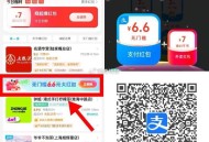 【zfb 饿了么5人组队6.6亓立减J】 ,zfb APP扫->左上角返回首页-> ,点击横幅进入-