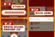 准备 20点 zfb 搜 红包 进入 ,口令:福寿安康笑口常开 ,- ,佩奇提醒 没有空格 先检查