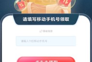 移动3个流量2G日包 有需领哈 ,自动到卡包  ,1.https://tb3.cn/AJjVW8 ,