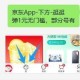京东底部 逛逛  ,看看有无弹1无门槛 ​​​