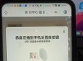 楼上OPPO还有反馈 ,随便分x下就能抽了 ​​​