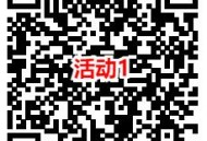 支付宝反诈知识3个活动抽随机支付宝红包 亲测中1.16元秒到