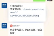 华硕东南抽奖
