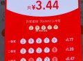 淘宝密码开了 记得手动领哈 ,答案是对的29279 ​​​