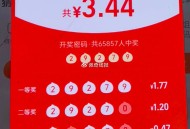 淘宝密码开了 记得手动领哈 ,答案是对的29279 ​​​