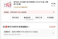 奶部分退款看看这里能不能下 ,或从这进 能买抓紧买哈 ,http://t.cn/A6dFZ0Td ​