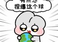 拒绝精神内耗的搞笑表情_尽量不要怪自己表情包