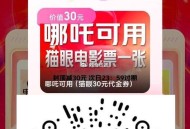 V扫 试试抽 哪吒2电影票 ,zhuli入口 10人以后是纯净的 ,感兴趣试试 有反馈 ,🔗mp: