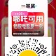 V扫 试试抽 哪吒2电影票 ,zhuli入口 10人以后是纯净的 ,感兴趣试试 有反馈 ,🔗mp: