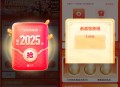 贝壳找房新春购房节抽0.25-2025元现金红包 亲测中3.88元