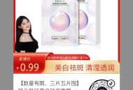 dy0.99面膜 刚需1片 ​​​