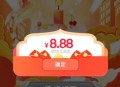 中信银行本月生日领8.8抵扣券