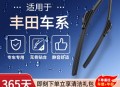 雨刮器雨刷一对+呆小厨纸皮烧麦+阿芙玫瑰面膜2025年4月15日其他剁手商品