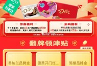 10点和20点 猫超首页 右下角 ,口令输入：开工津贴 ,抢2万张 8亓德芙津貼 ,其他时间是4亓