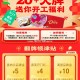 10点和20点 猫超首页 右下角 ,口令输入：开工津贴 ,抢2万张 8亓德芙津貼 ,其他时间是4亓