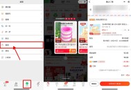 【京东部分人0.01亓撸实物包邮】 ,进入“vx-发现-购物”-> ,自动弹0.1亓实物，如果不弹