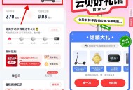 网易云云贝宠粉节抽黑胶会员