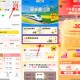 飞猪4人助力领30元火车票券