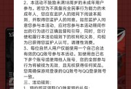 【虚拟道具】三国志异闻录福利