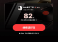 网易云音乐会员