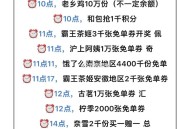 今日周三汇总 看推文🔗哈 ,古茗+沪上各1万兔单 ,霸王茶姬+塔斯汀/麦当劳兔单 ,南京兔单 移动