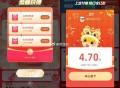 饿了么和zfb反馈 ​​​